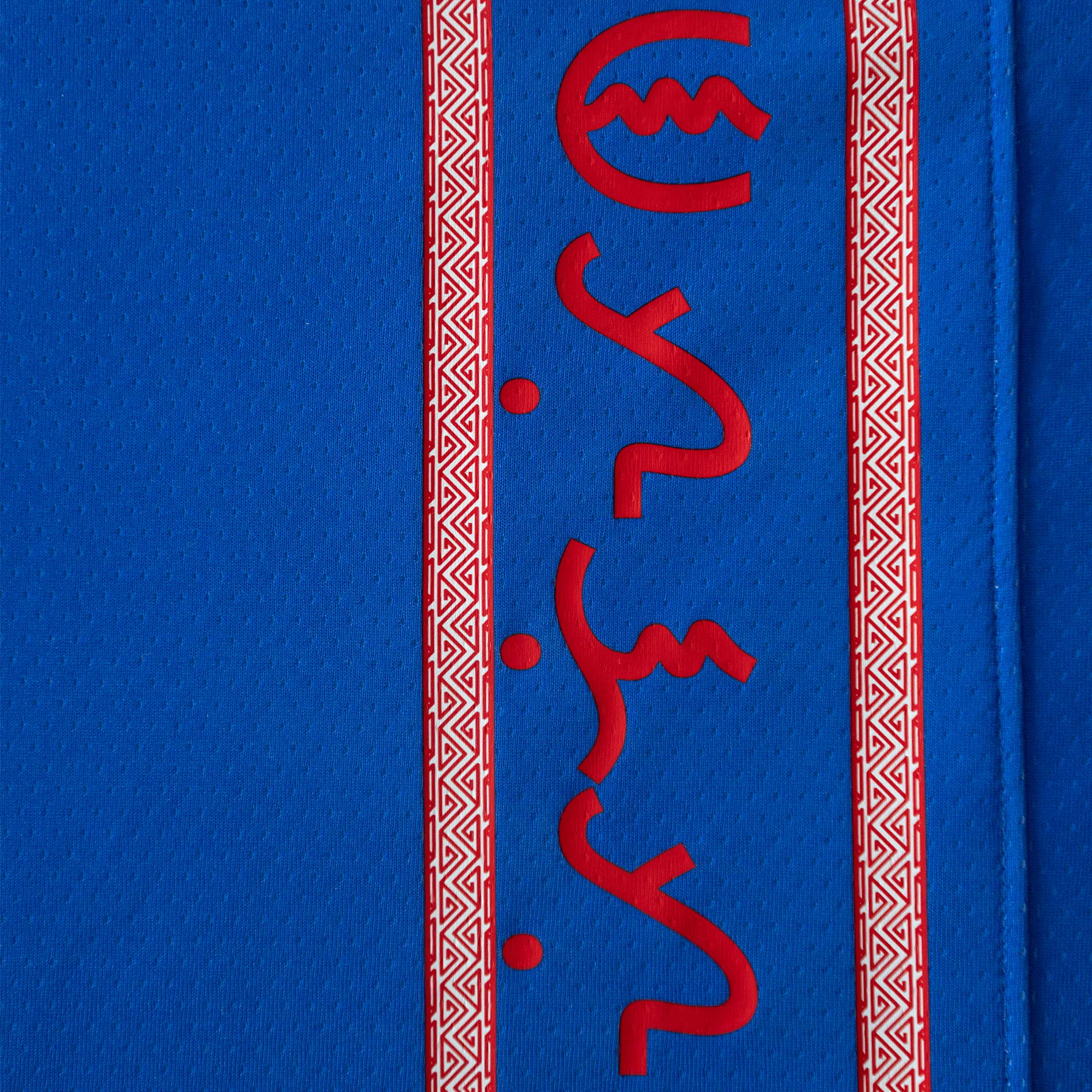 Pilipinas Heritage Basketball Jersey – Premium Edition